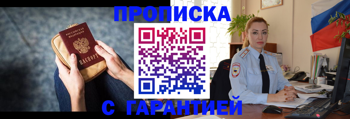 прописка паспорт в Северной Осетии