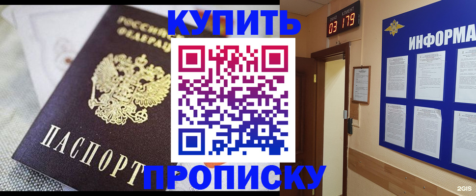 временная регистрация для всех в Северной Осетии