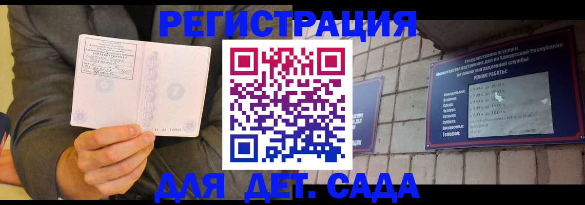 регистрация в Северной Осетии