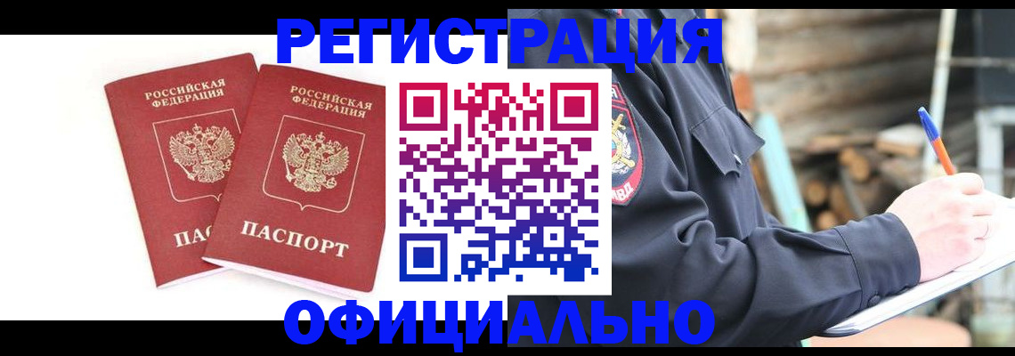 прописка для школы в Северной Осетии