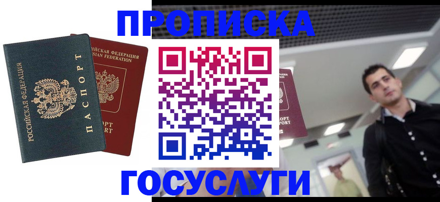 регистрация для школы в Северной Осетии