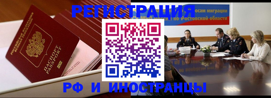 прописка законно в Северной Осетии